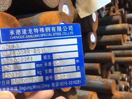 鄂尔多斯40MnB合金结构钢